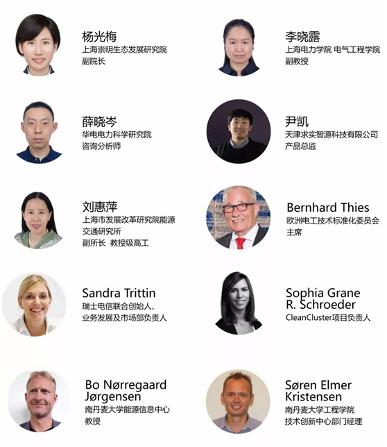 說明: C:\Users\michael\Desktop\迎接全球能源數字化挑戰(zhàn)與機遇，歐洲老牌能源展登陸中國！\4 嘉賓3.png
