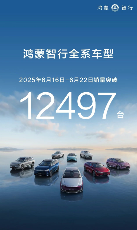 享界S9近一個(gè)月交付破4000臺(tái)，鴻蒙智行銷量連續(xù)五周破萬